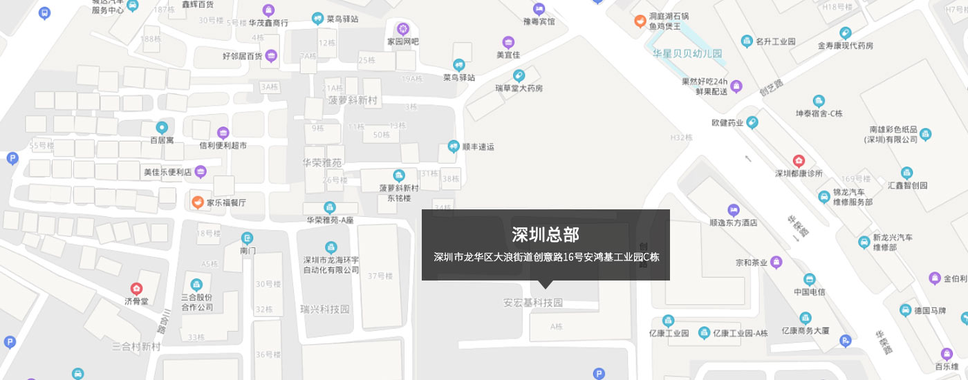 深圳市龍華區大浪街（jiē）道創意路16號安鴻基（jī）工業園C棟