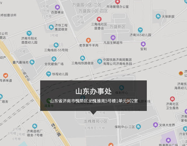 山東（dōng）省濟（jì）南市愧蔭區龍愧雅苑5號樓（lóu）1單（dān）元902室