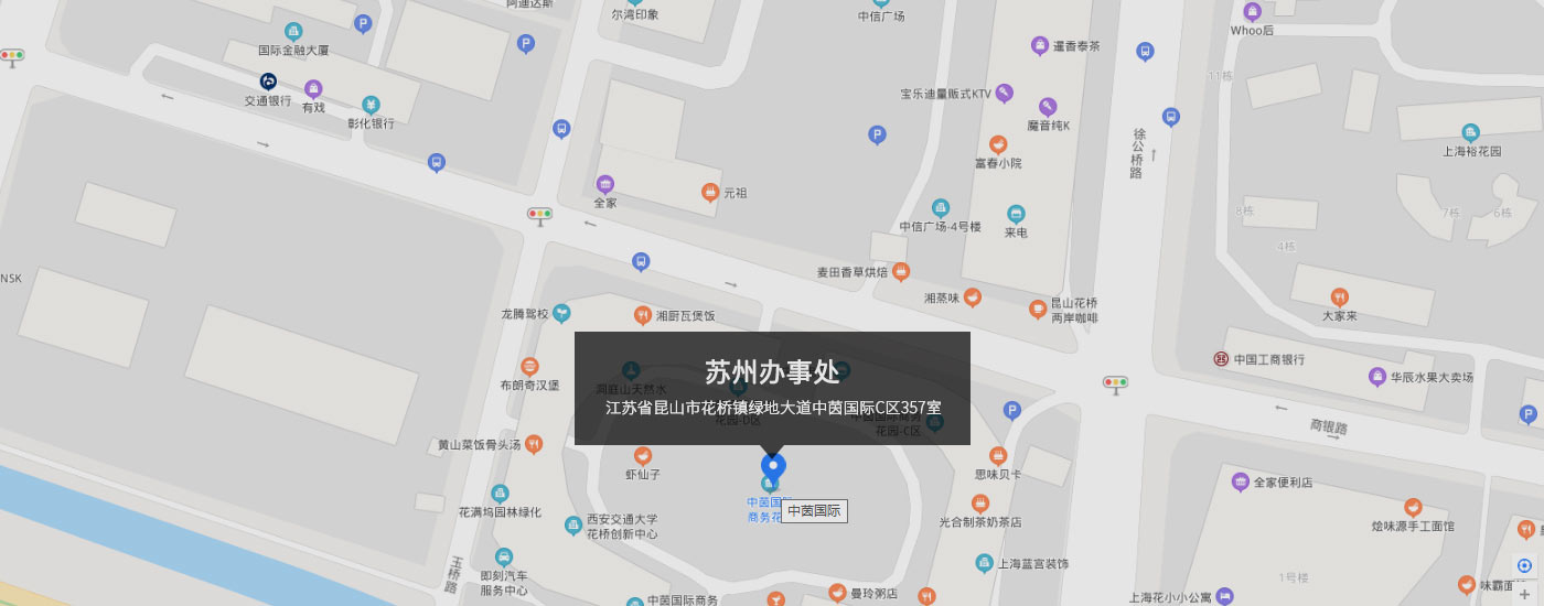 江蘇省昆（kūn）山市（shì）花橋鎮綠地大道中茵國際C區（qū）357室