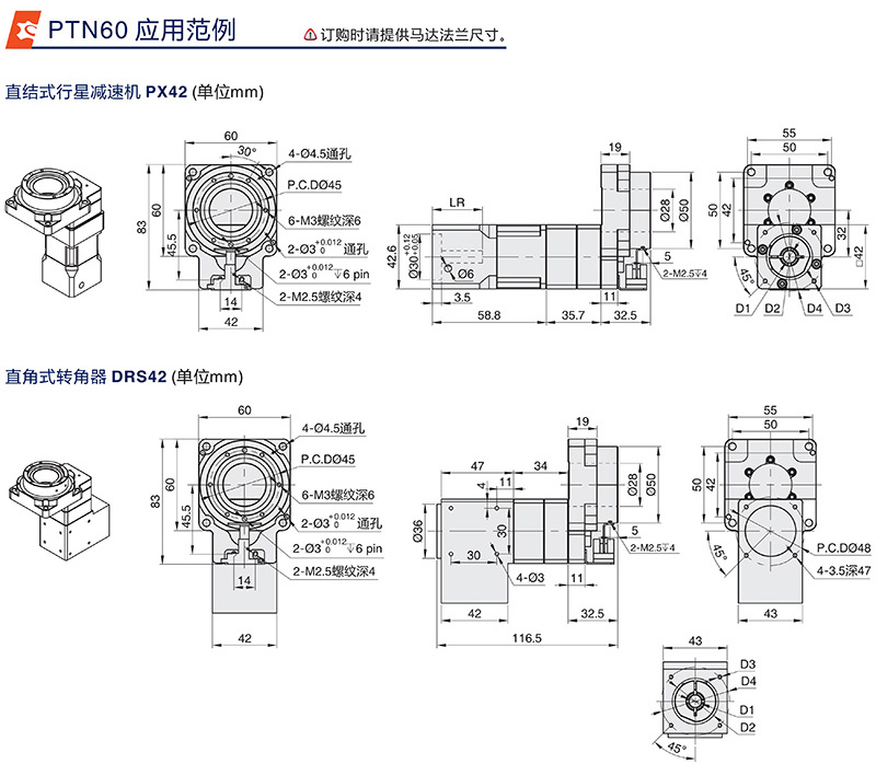 60中（zhōng）空旋轉平台（tái）