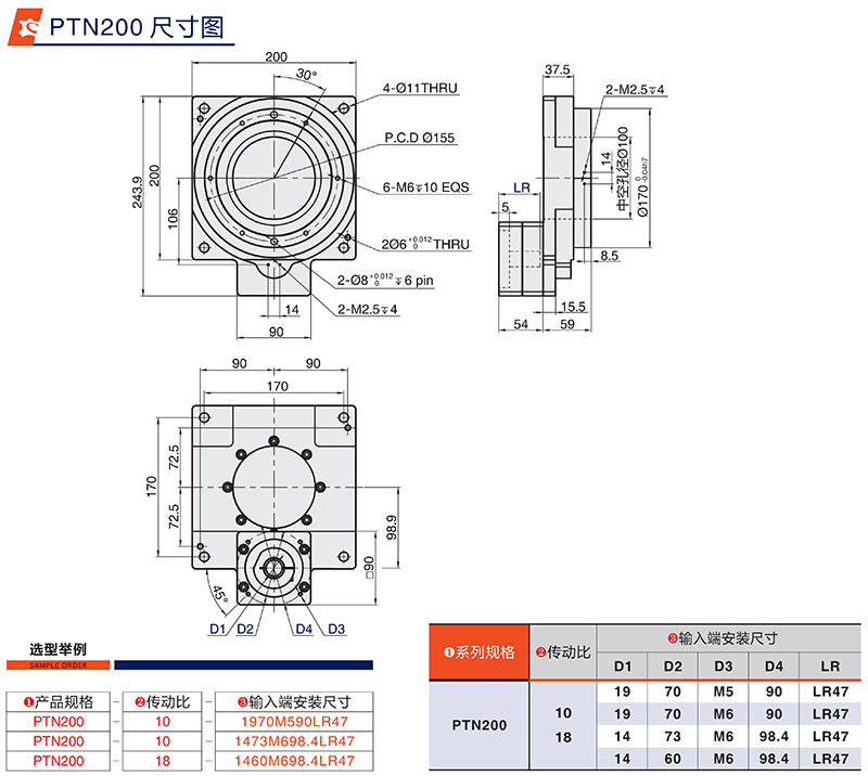200中空轉（zhuǎn）台（tái）