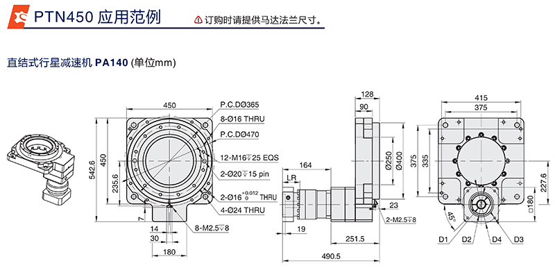 450中空減速（sù）機（jī）