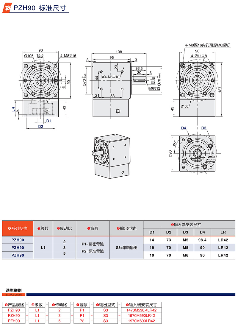 直角換向器廠（chǎng）家