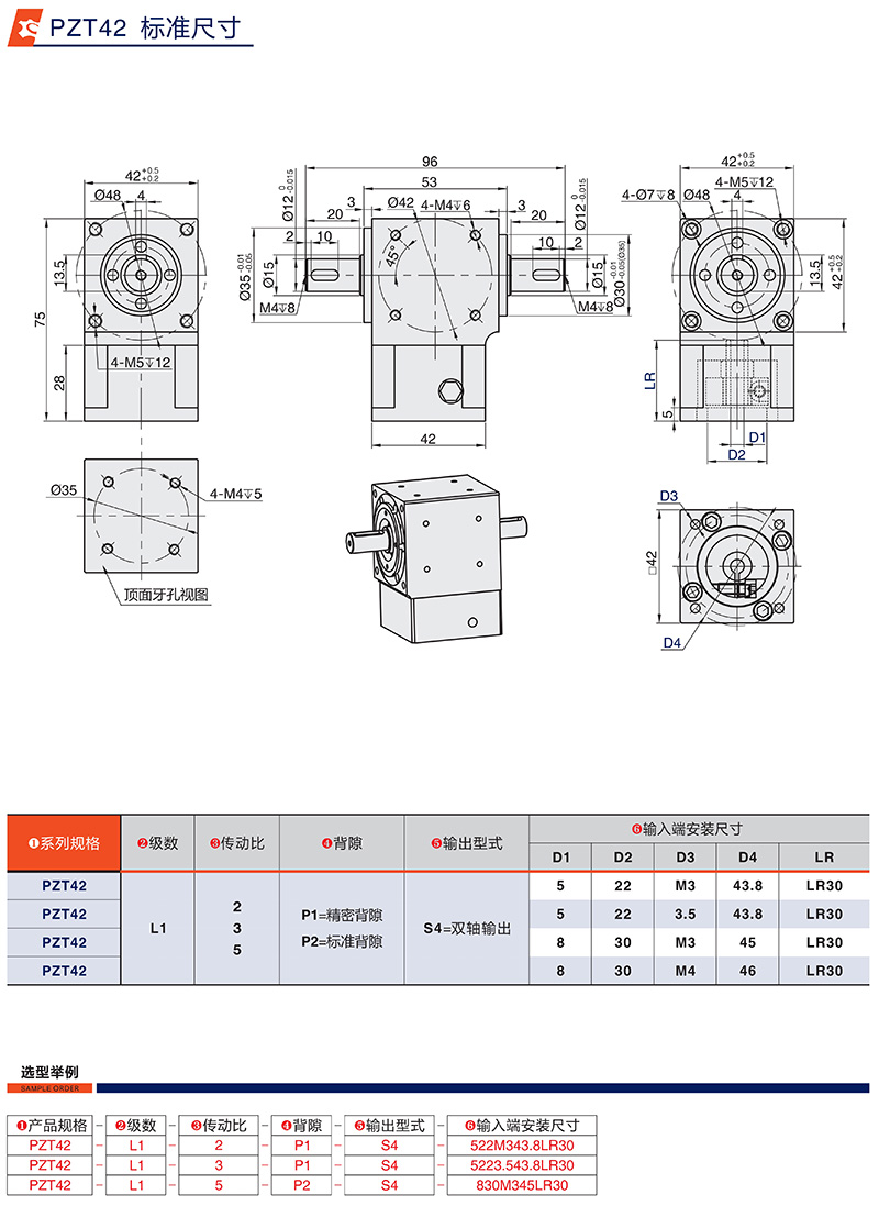 行星轉向器廠家