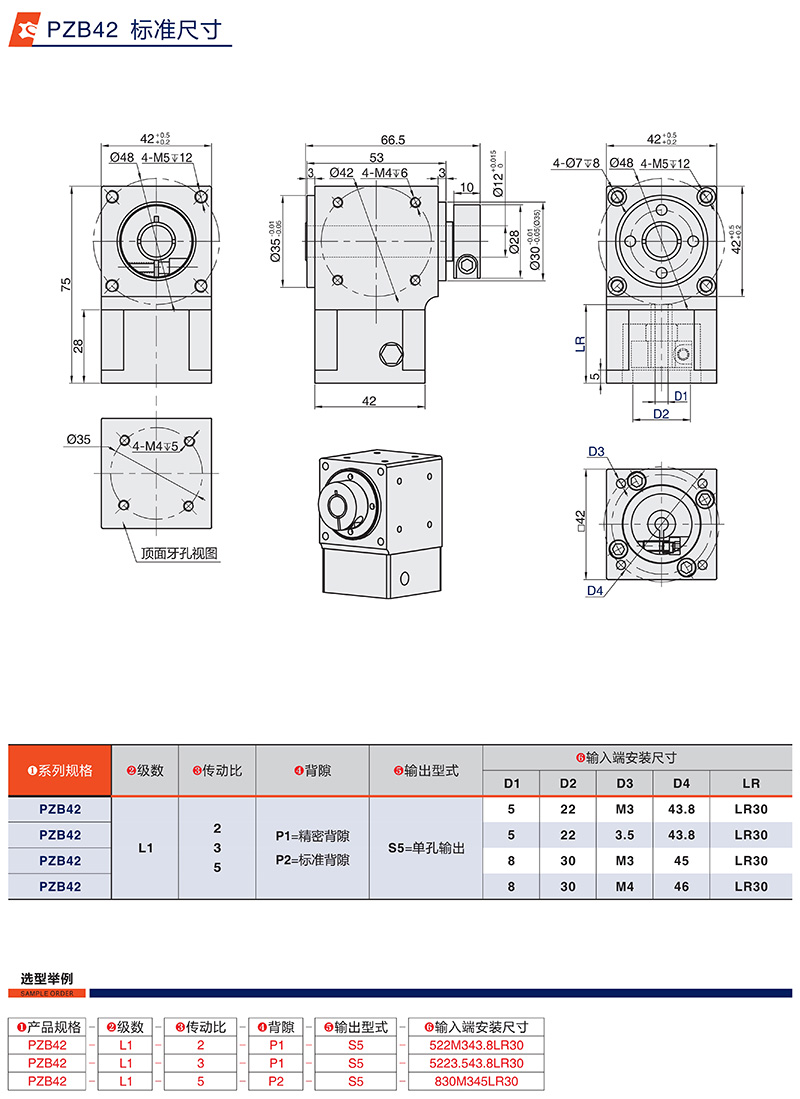 直角（jiǎo）換向器（qì）