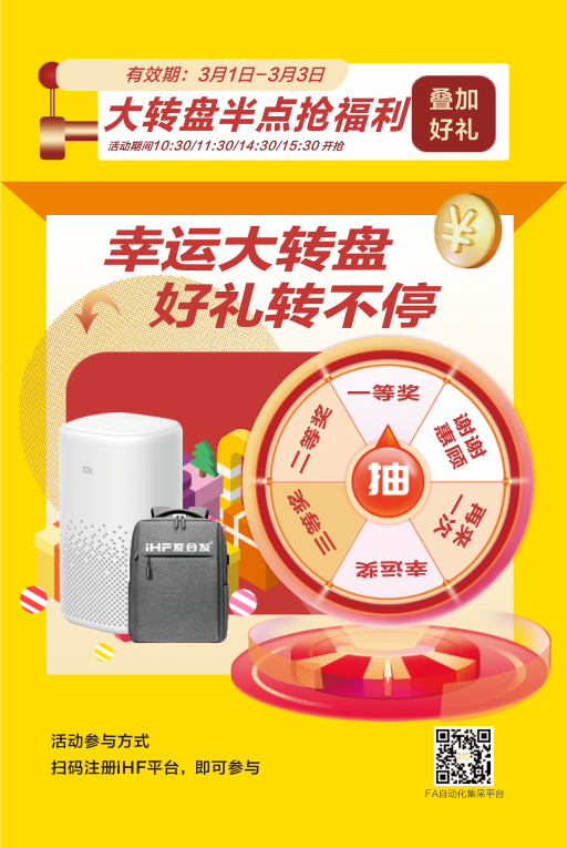 廣州（zhōu）SIAF自動化展