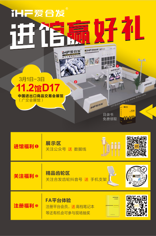 廣（guǎng）州SIAF自動化展