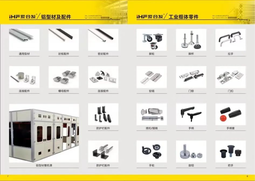 iHF愛合（hé）發標準傳動工業（yè）零部件