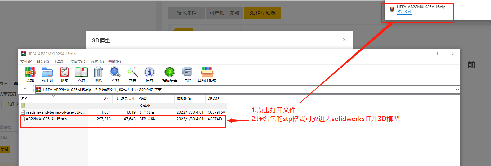 iHF愛合（hé）發FA選型采購平台（tái）打開3D