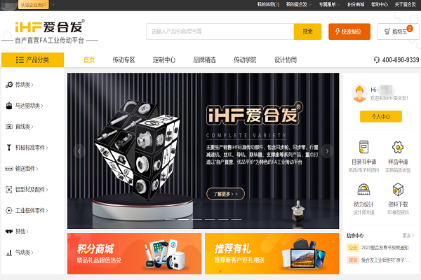 愛合發FA工業零（líng）件采購平台