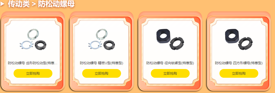 FA一站式采購平台