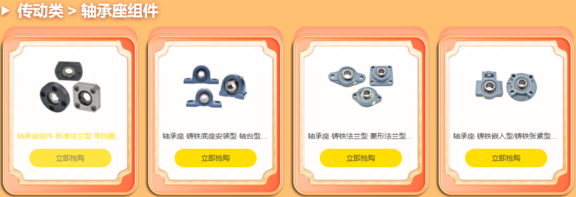 FA一站式采購平台