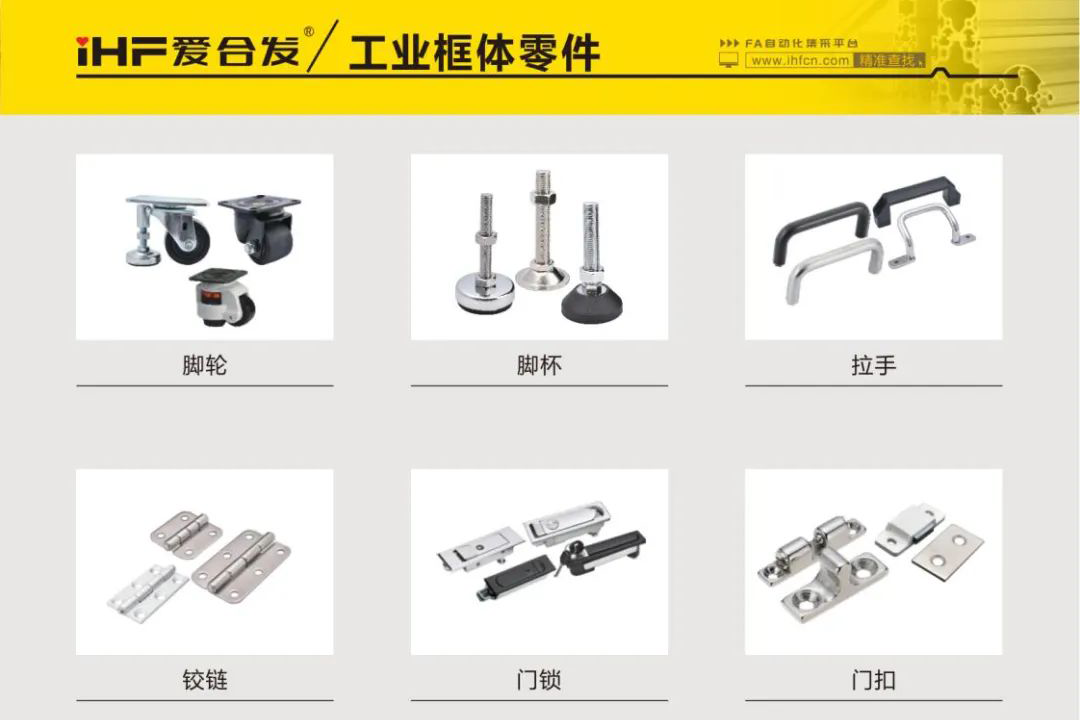 FA自動化集采平台