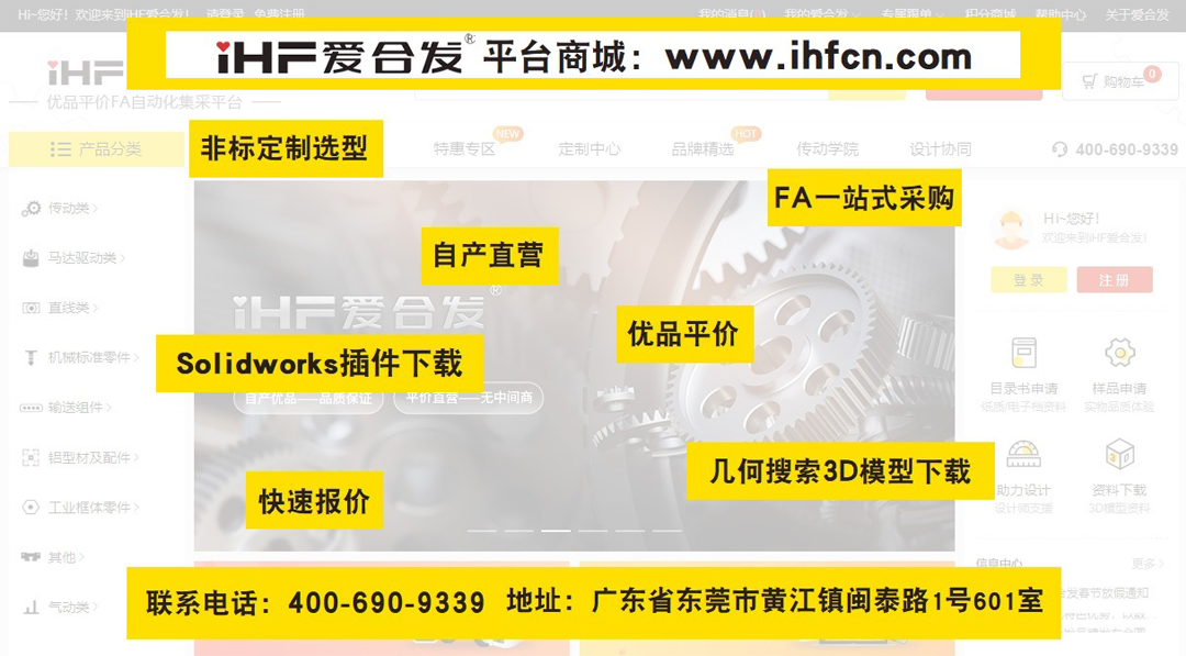 FA一站式采購（gòu）平台