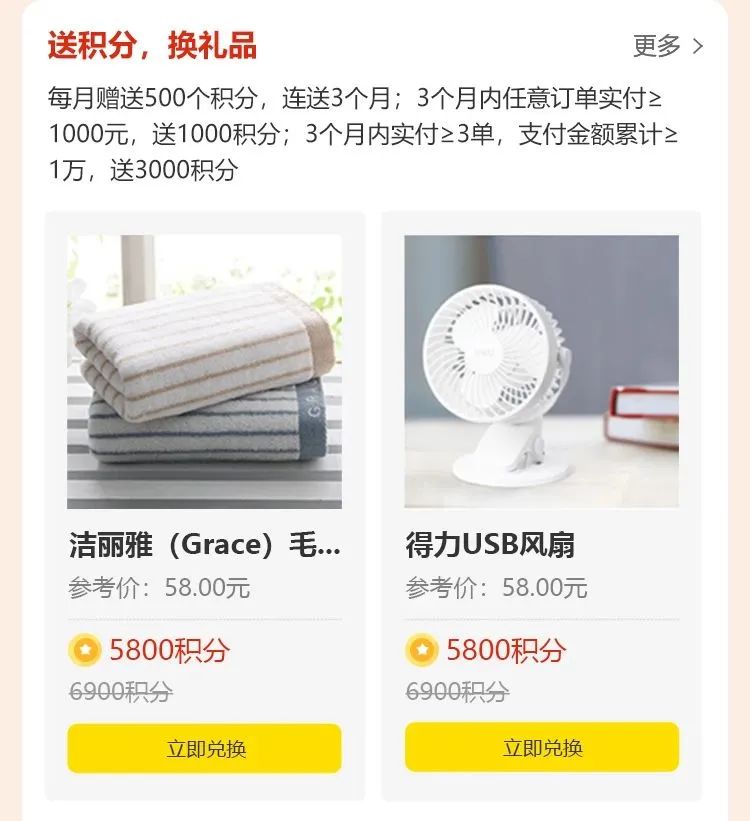 即享1元購（gòu）獨家福（fú）利