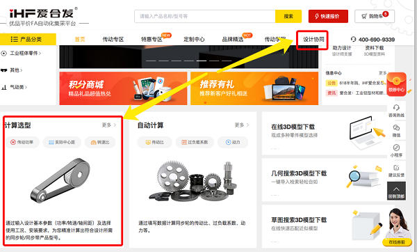 愛（ài）合發設計協同