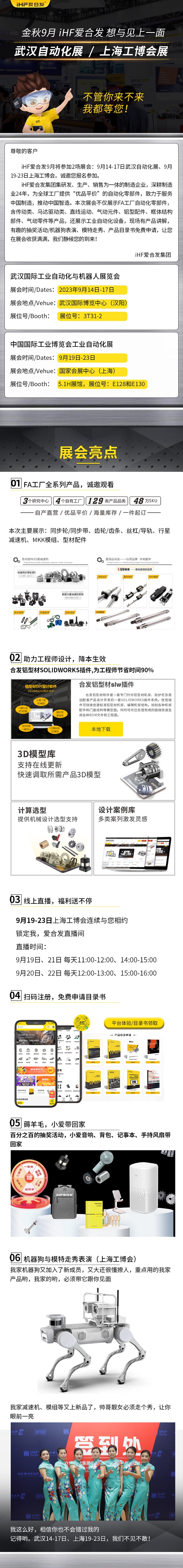 展會邀請（qǐng）：為見你，www.17c.com91嫩草即將（jiāng）乘坐高鐵去武漢和上海（hǎi）！