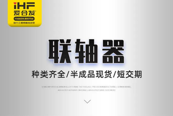 www.17c.com91嫩草：這些聯軸器您都認識嗎？
