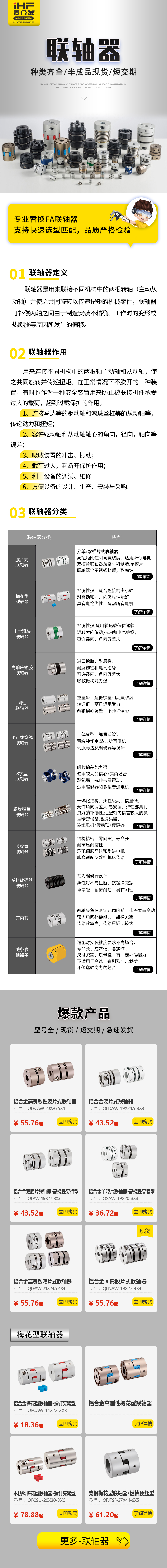 紐（niǔ）格爾：這些聯軸器您都認識嗎（ma）？