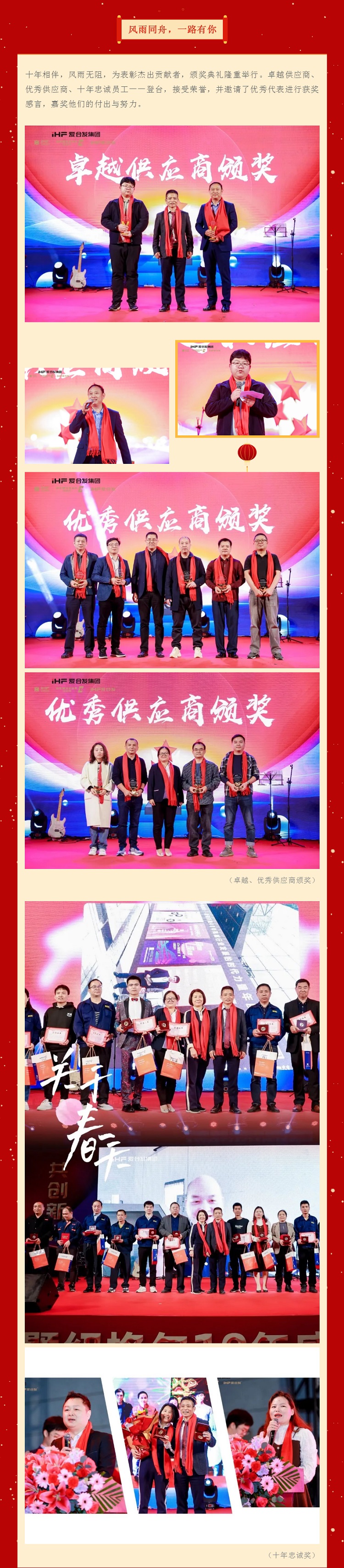 風雨同舟，一路有（yǒu）你