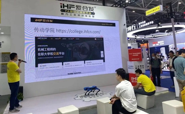 愛合發（fā）技術專員對平台功能進（jìn）行詳細講解