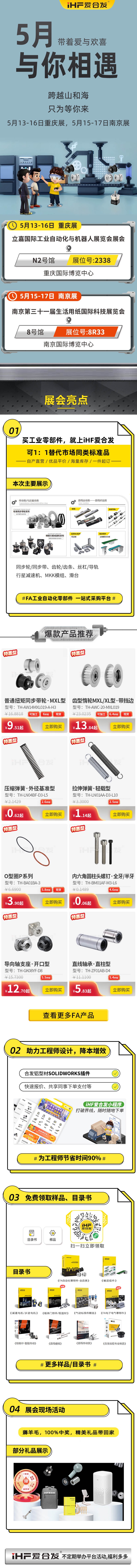展會預告：5月重慶南京，www.17c.com91嫩草與你相見！