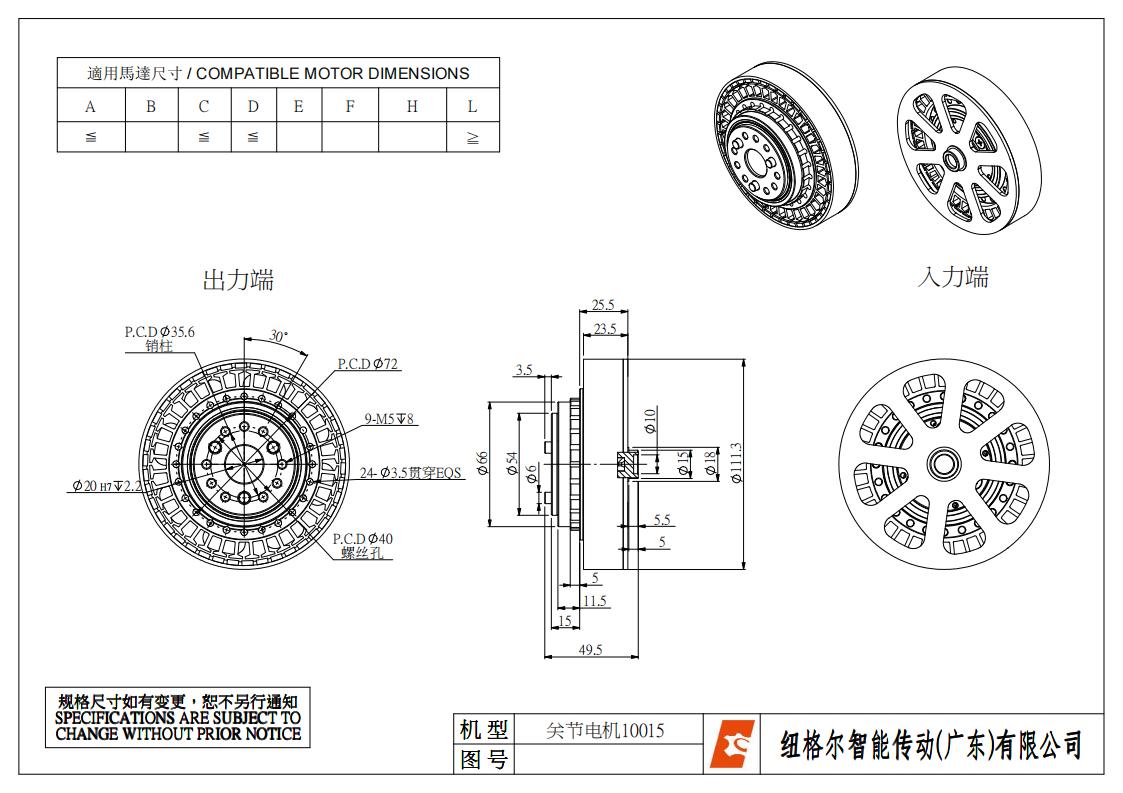 關節電機10015_裝配體_不帶（dài）外殼_00.jpg