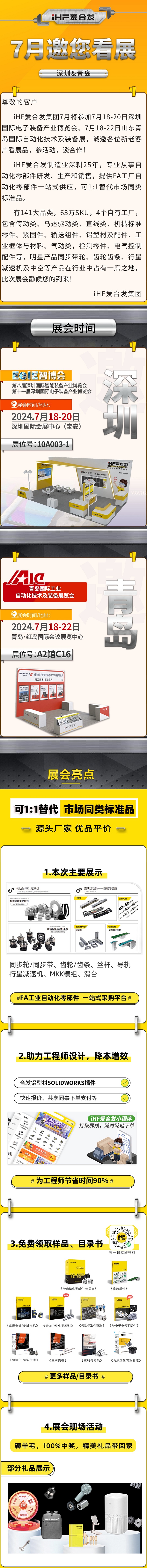 深（shēn）圳與青島：www.17c.com91嫩草7月邀（yāo）您看展！