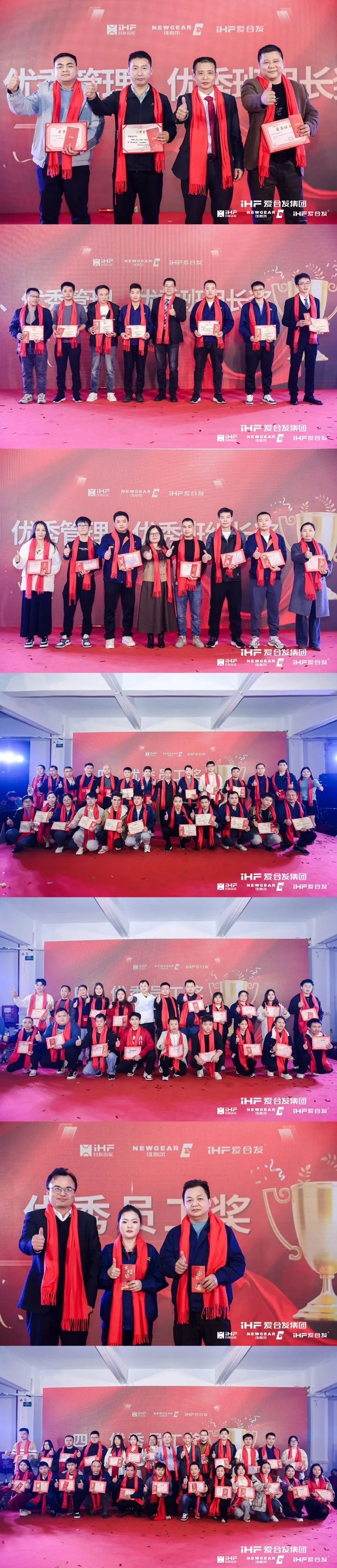 合（hé）發齒輪喬遷及2024年集團年（nián）會