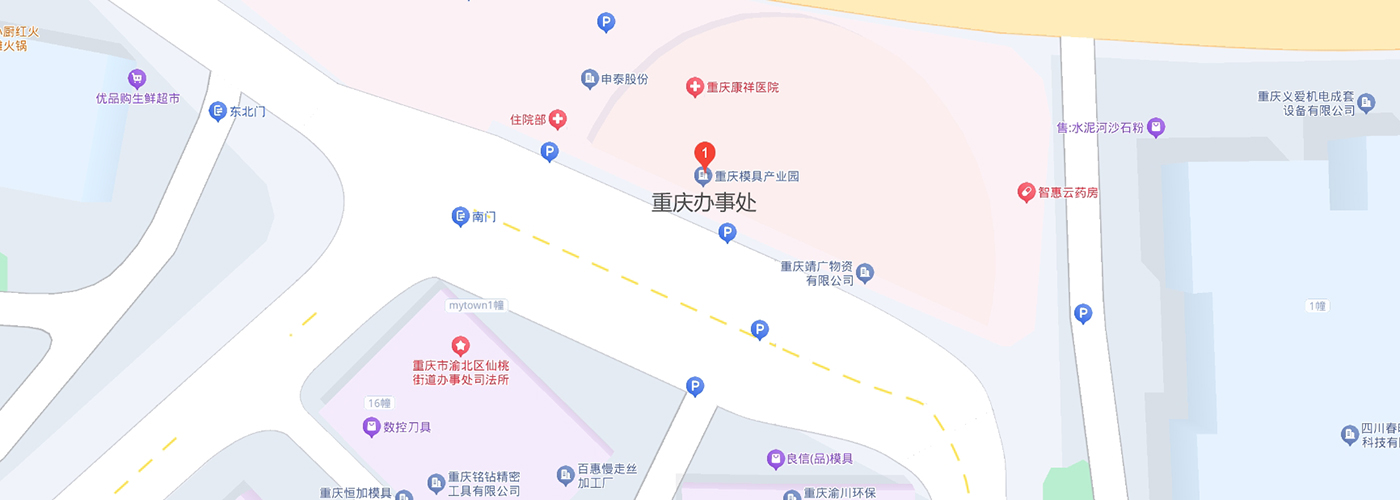 重慶辦（bàn）事處.jpg