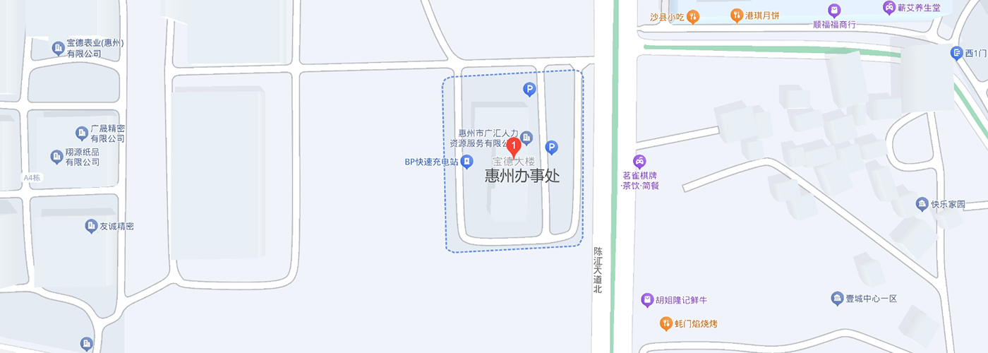 惠州辦事處（chù）.jpg