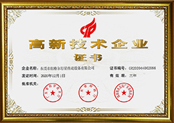 東莞市（shì）www.17c.com91嫩草高薪技（jì）術證書.jpg